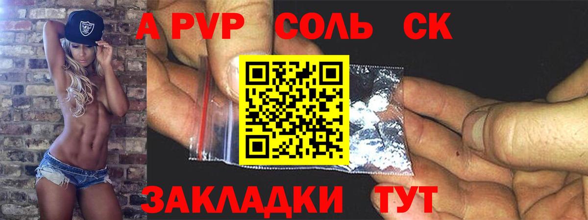 Красноуфимск  APVP мука  Вход с VPN  Alfa_PVP  магазин продажи   Alpha-PVP крисы CK 
