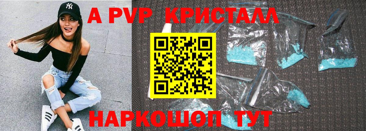 А ПВП мука Красноуфимск