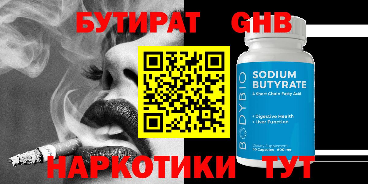 БУТИРАТ оксана  Вход с VPN  Красноуфимск 