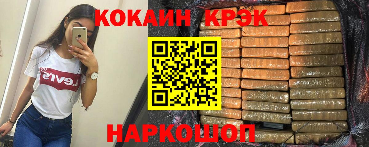 Cocaine  Вход с VPN  КОКАИН Fish Scale  Красноуфимск  COCAIN Эквадор 