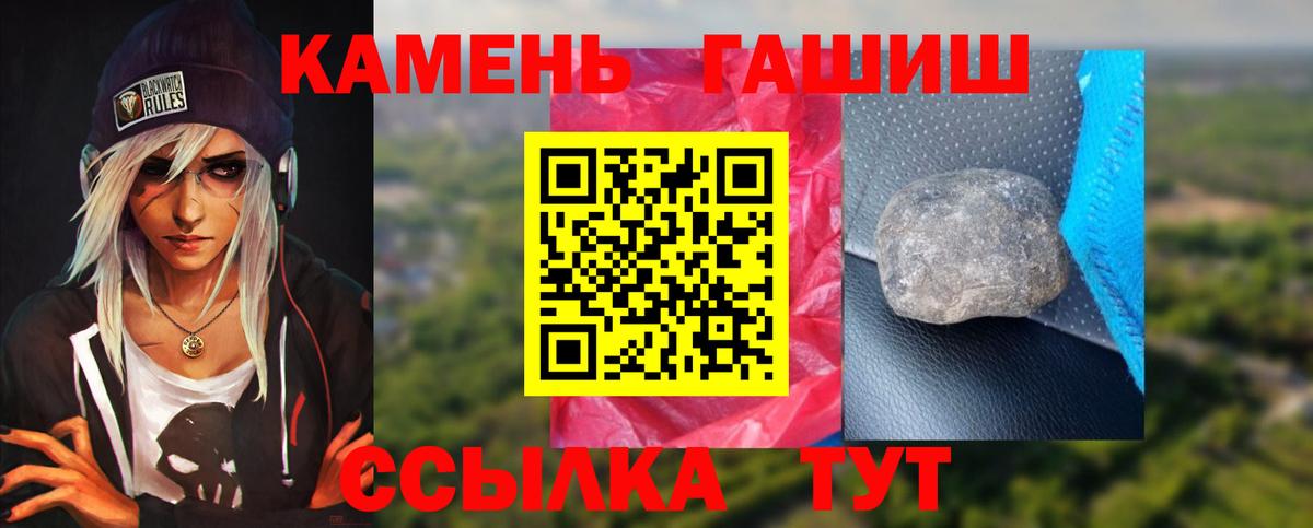ГАШ  Гашиш ice o lator  Красноуфимск  Вход с VPN  Гашиш индика сатива 
