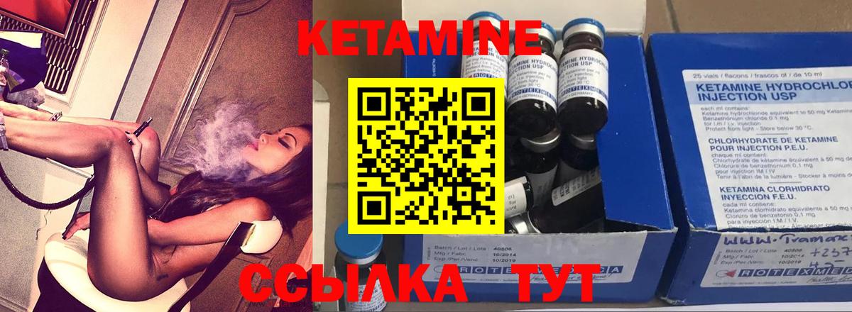 Кетамин ketamine Красноуфимск