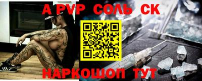 ALPHA-PVP Камышлов
