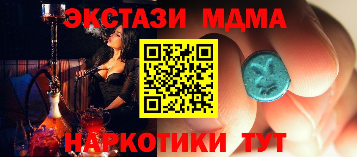 Красноуфимск  MDMA  МДМА молли  Вход с VPN  MDMA молли 