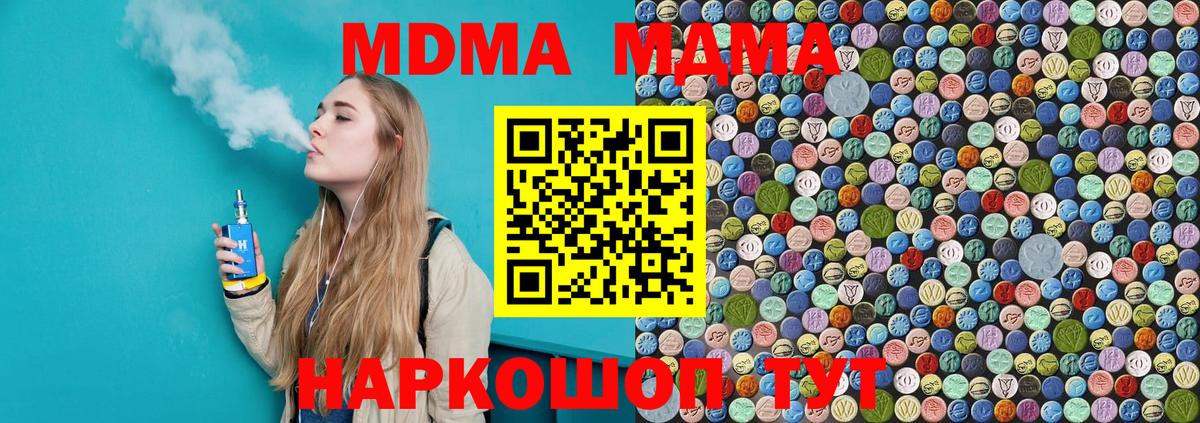 МДМА VHQ Красноуфимск