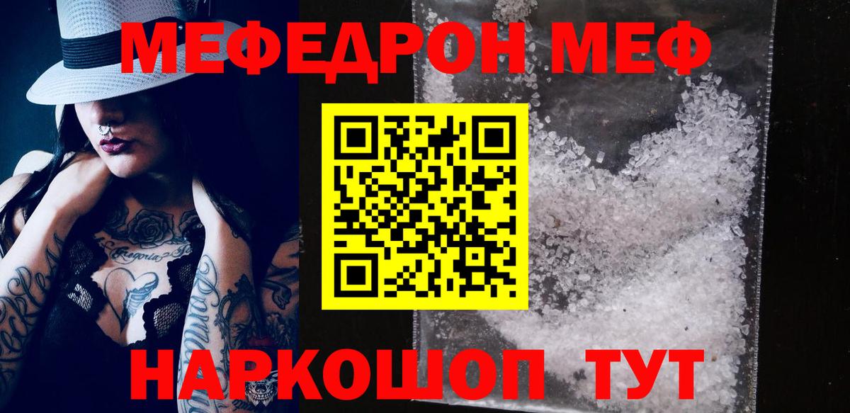 Мефедрон VHQ  МЕФ  МЕФ  Вход с VPN  Красноуфимск  МЯУ-МЯУ mephedrone 