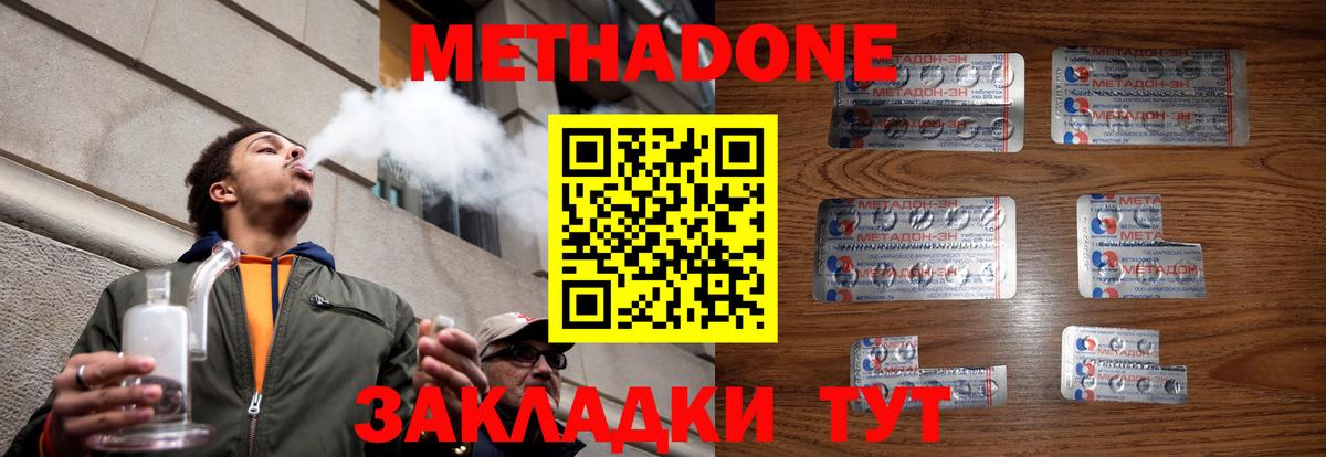 Метадон кристалл Красноуфимск