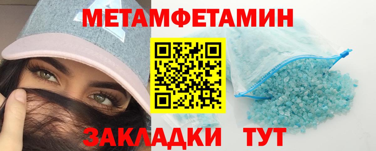 Первитин Декстрометамфетамин 99.9% Красноуфимск