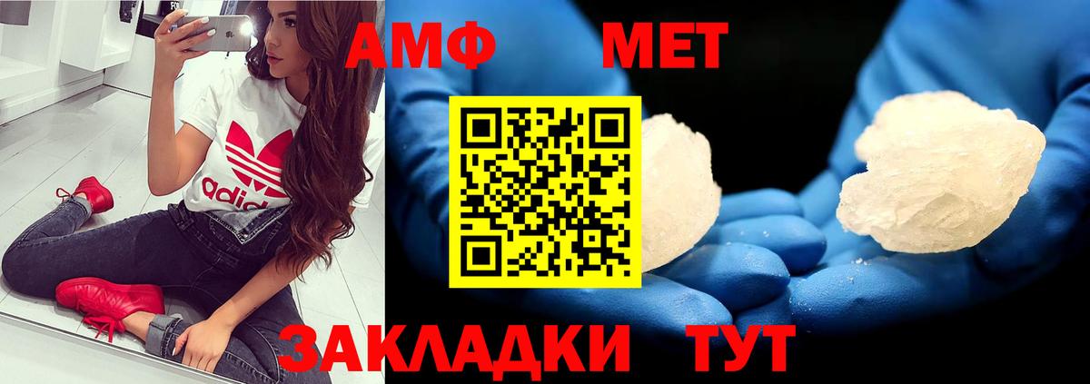 Красноуфимск  МЕТАМФЕТАМИН мет  Метамфетамин  Вход с VPN 