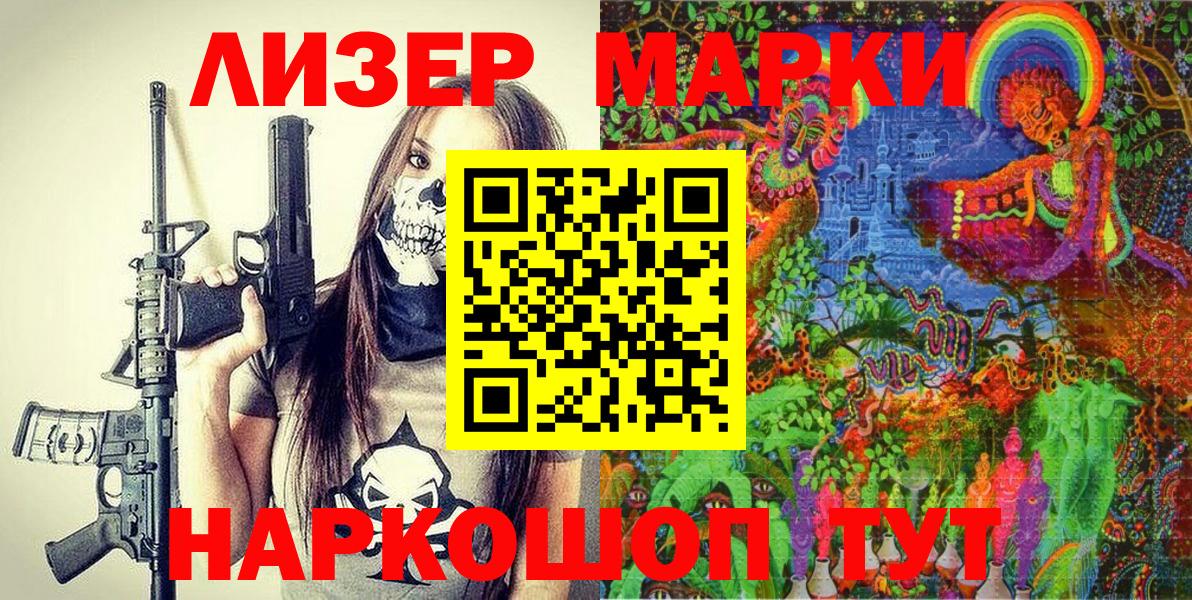 Марки NBOMe 1500мкг  Марки 25I-NBOMe  Марки NBOMe 1500мкг  Красноуфимск  Вход с VPN 