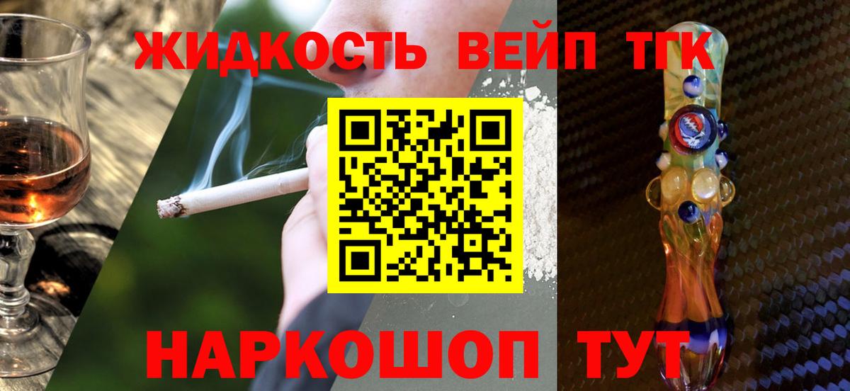 Дистиллят ТГК Wax  Вход с VPN  Красноуфимск 
