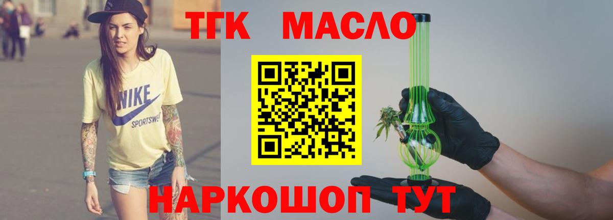 ТГК вейп с тгк Красноуфимск
